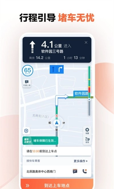 滴滴车主(4)