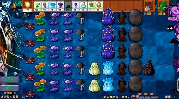 植物大战僵尸融合版图4