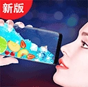 假装手机喝水模拟器 v10