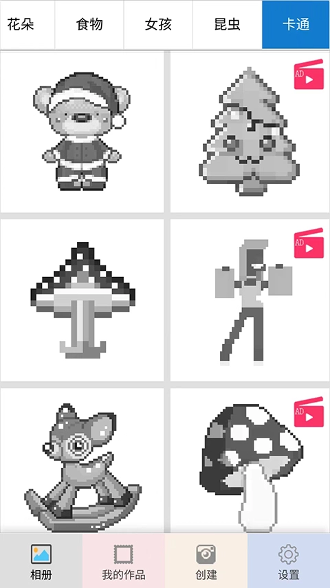 像素填色涂鸦大师图1