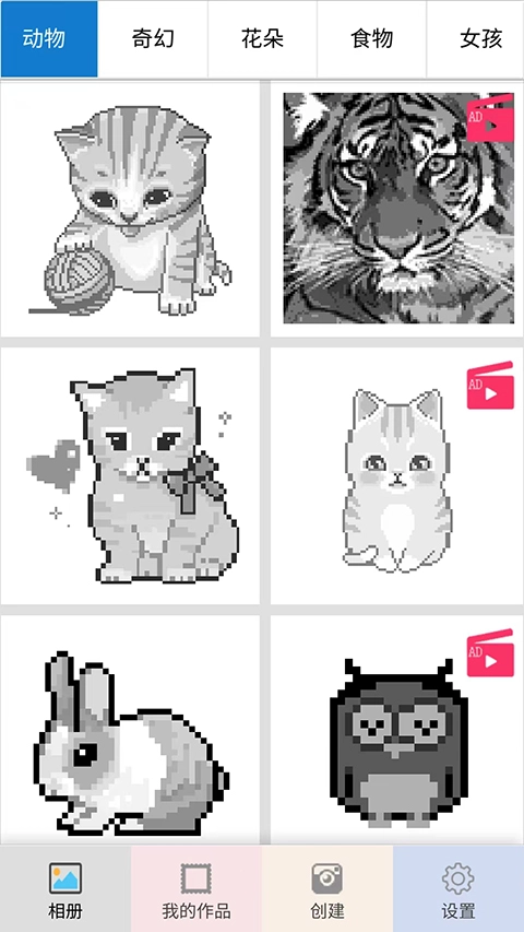 像素填色涂鸦大师图2