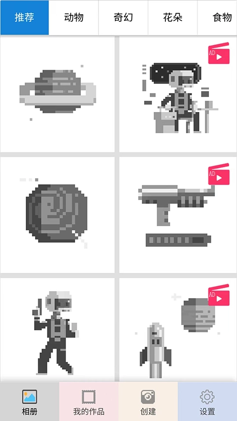 像素填色涂鸦大师图3