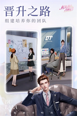 杜拉拉升职记小米版1
