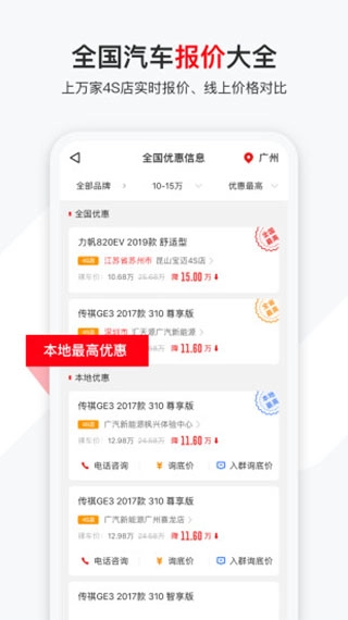 有车以后手机最新版