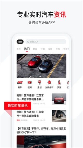 有车以后手机最新版