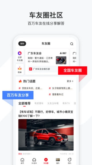 有车以后手机最新版