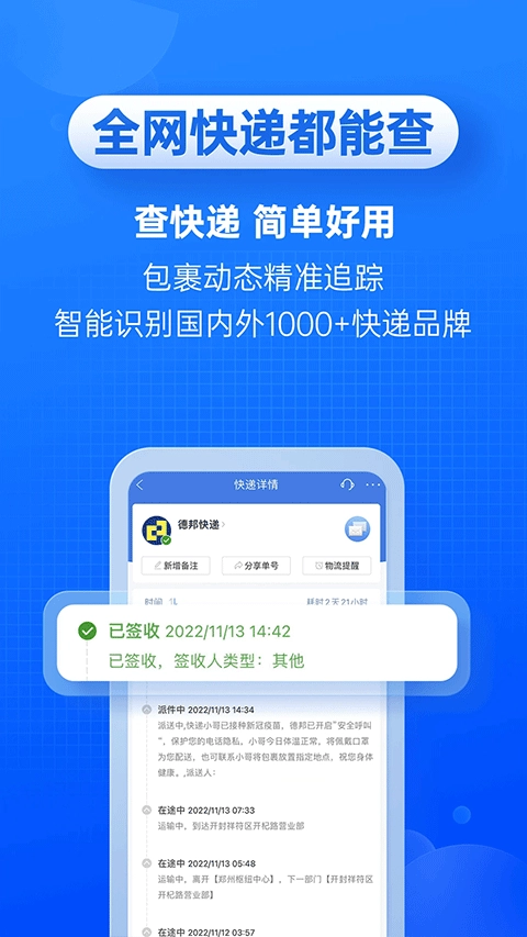 快递100单号查询(3)