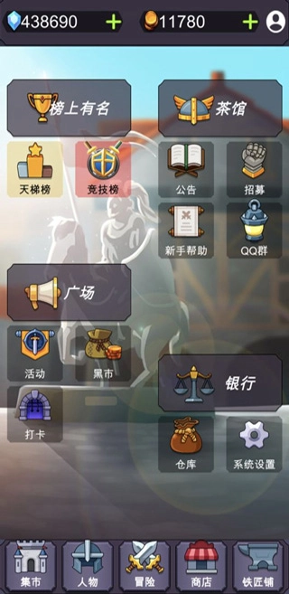 群英会图1