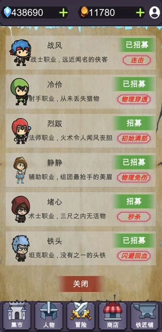 群英会图3