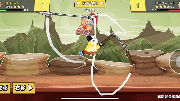 快使用双节棍图1