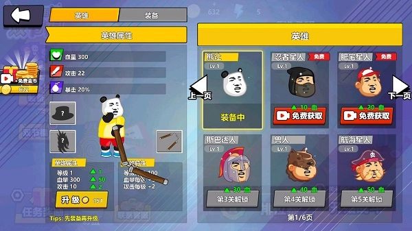 快使用双节棍图2