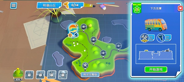 桥梁工程师创意工坊(1)