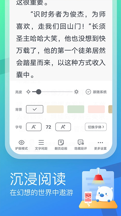 米读小说阅读器手机免费版