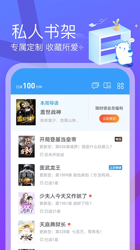 米读小说阅读器手机免费版