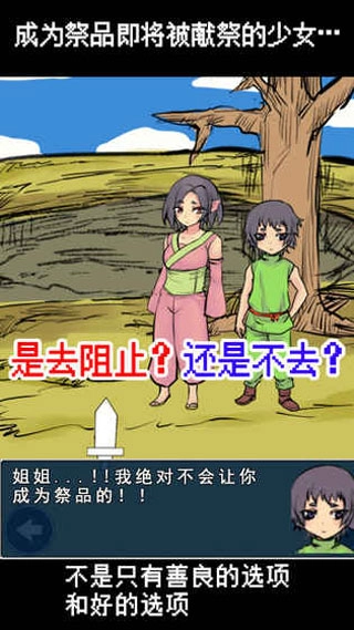 魔王瞒着勇者藏起了圣剑(3)