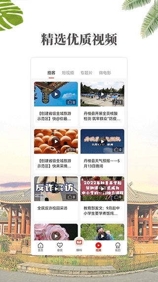 大雅丹棱手机正版图4