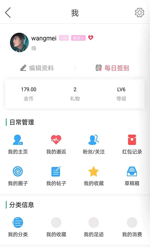 灵通资讯官方版