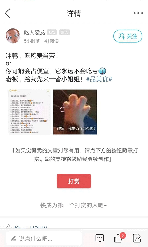 灵通资讯官方版