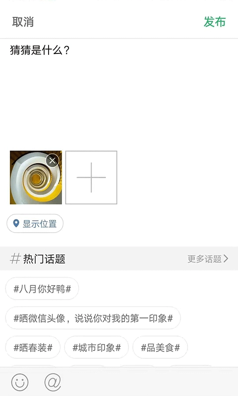 灵通资讯官方版