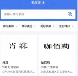 标指南商标注册查询