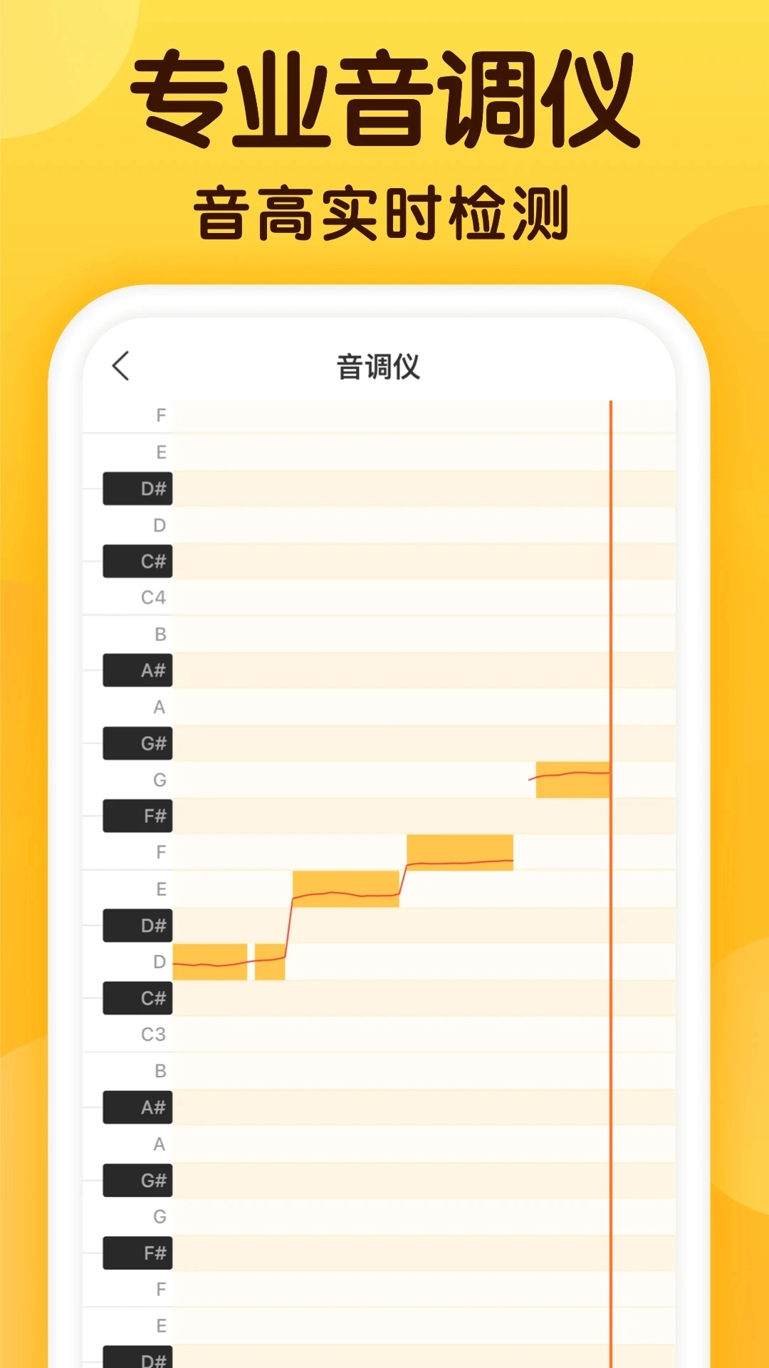 开嗓练声直装版