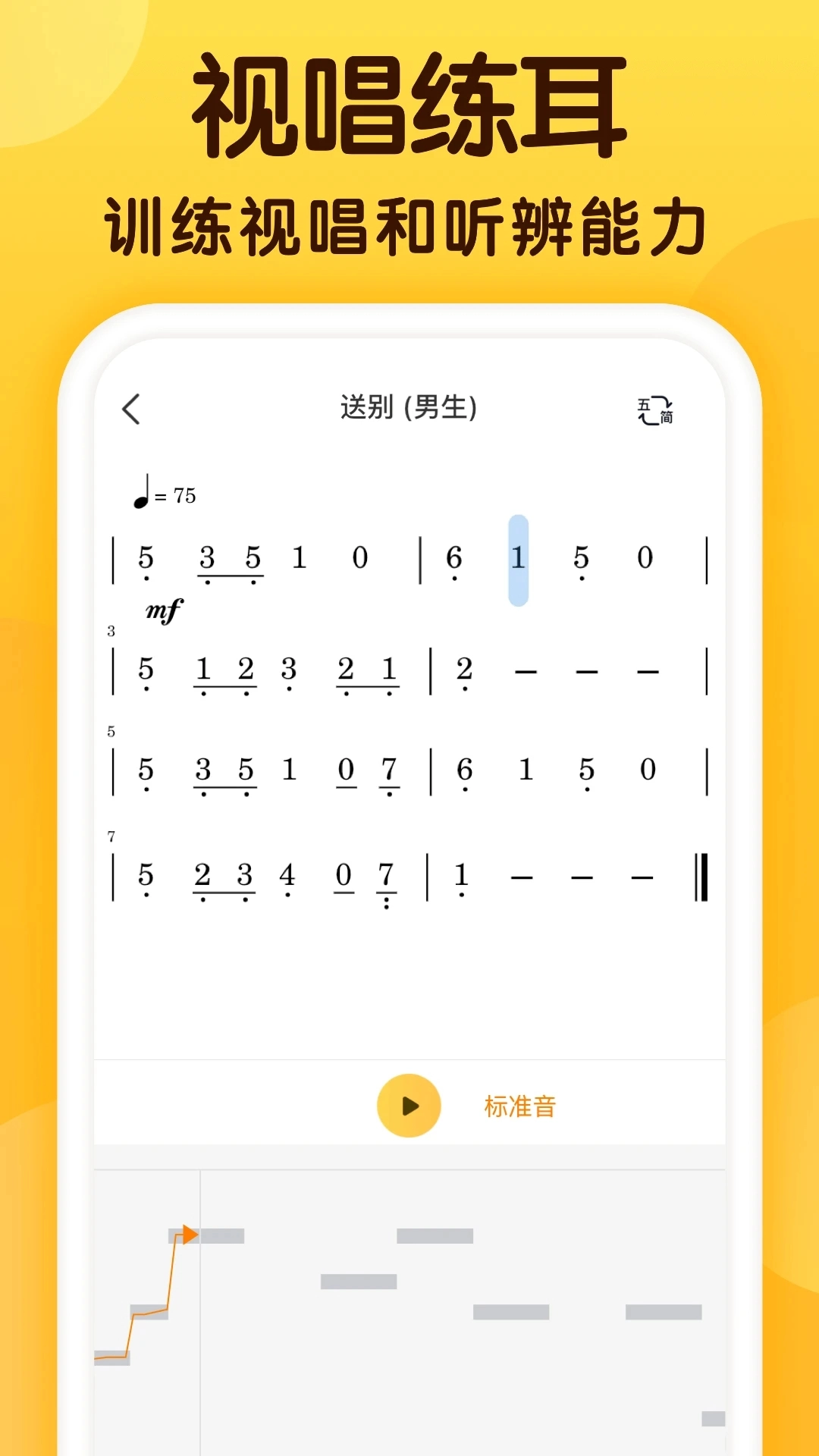 开嗓练声直装版