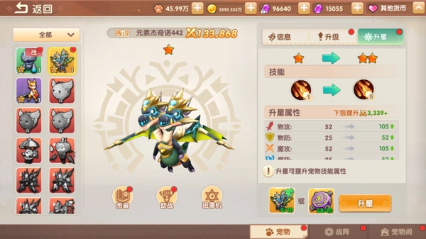 萌靈傳說免費版下載