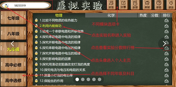 虚拟实验官方版下载
