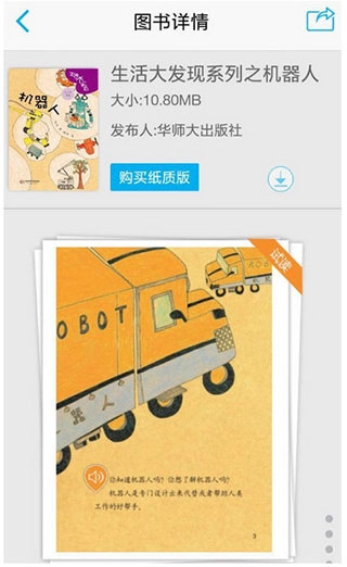 4D书城安装包下载