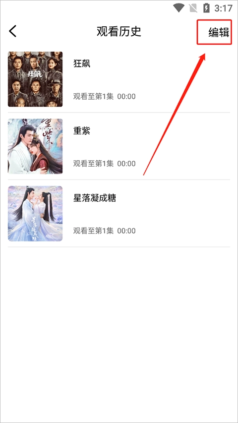 掌上影视大全免费追剧