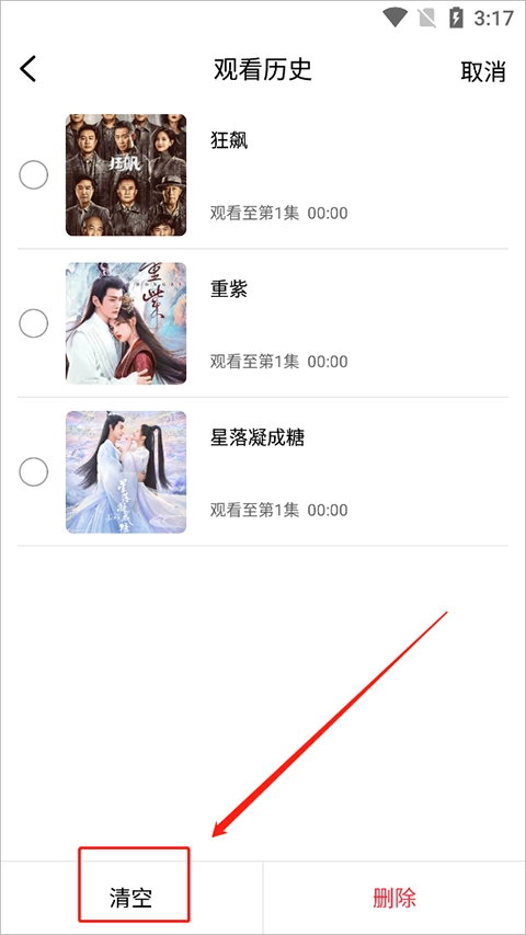 掌上影视大全免费追剧