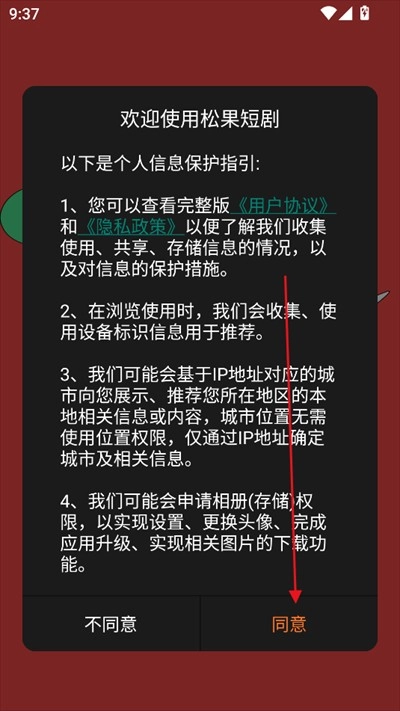 松果短剧2025最新版