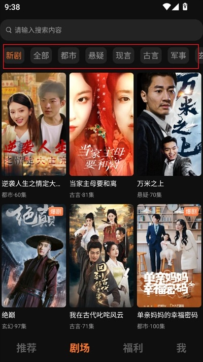 松果短剧2025最新版