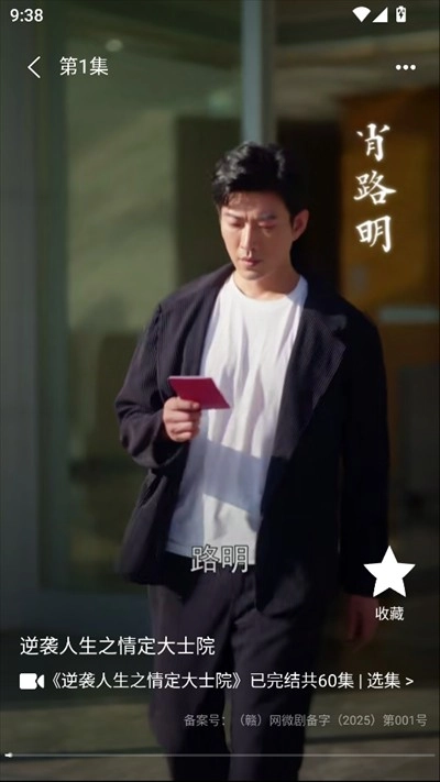 松果短剧2025最新版