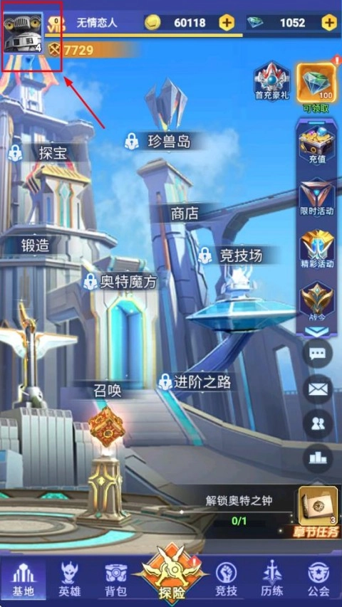 奥特曼格斗之热血英雄安装下载