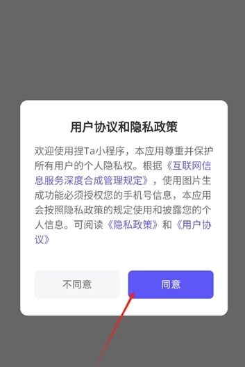 捏Ta