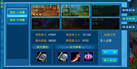 苍穹之剑九游版