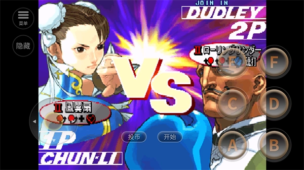 街头霸王3图4