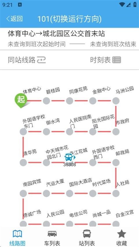 靖江智能掌上公交