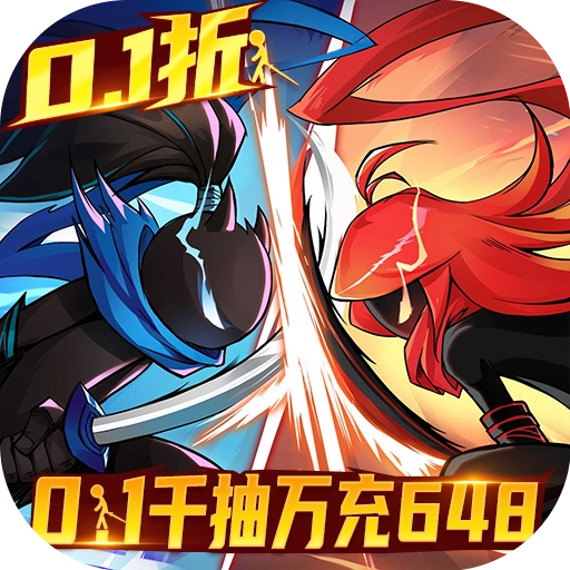 火柴人无限折版