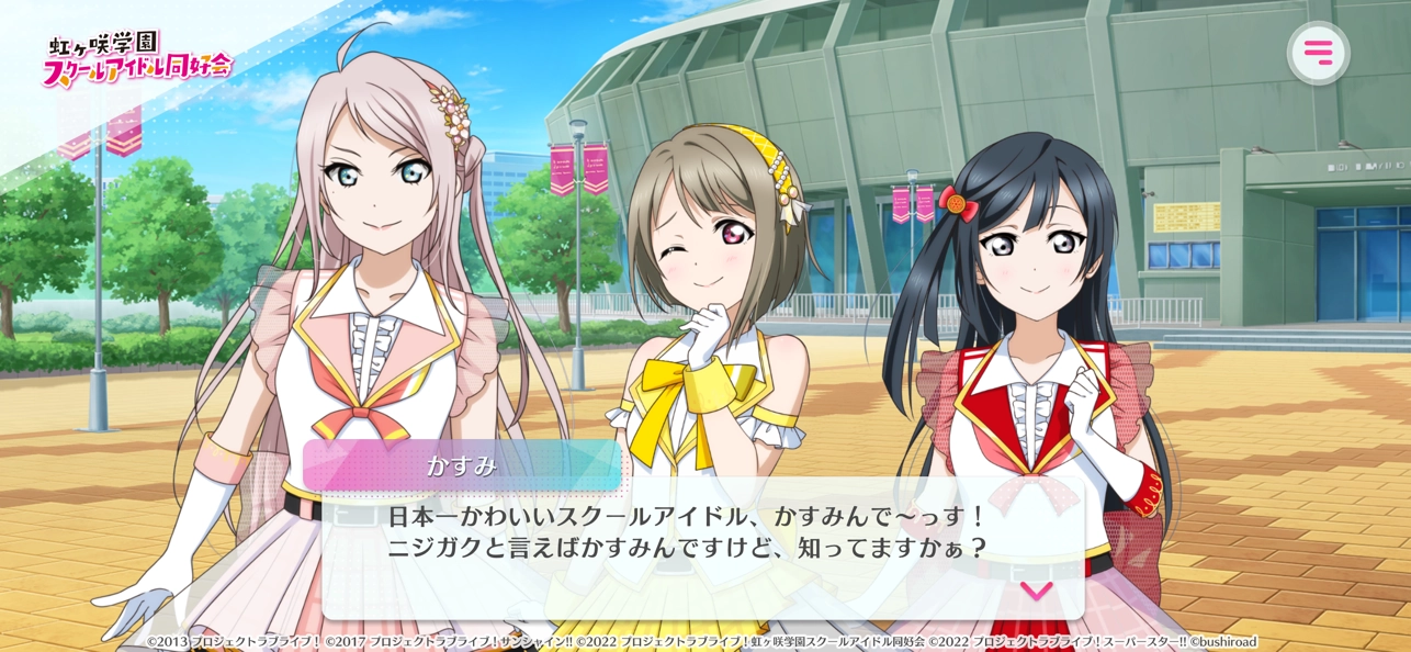 学园偶像祭2图3