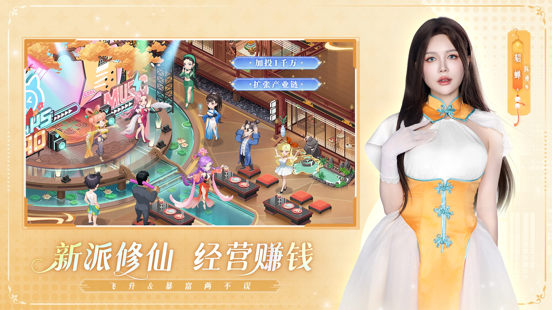 甜心合伙人图2