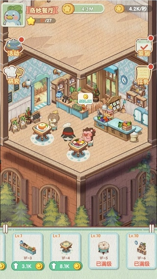 奇妙餐厅正版下载
