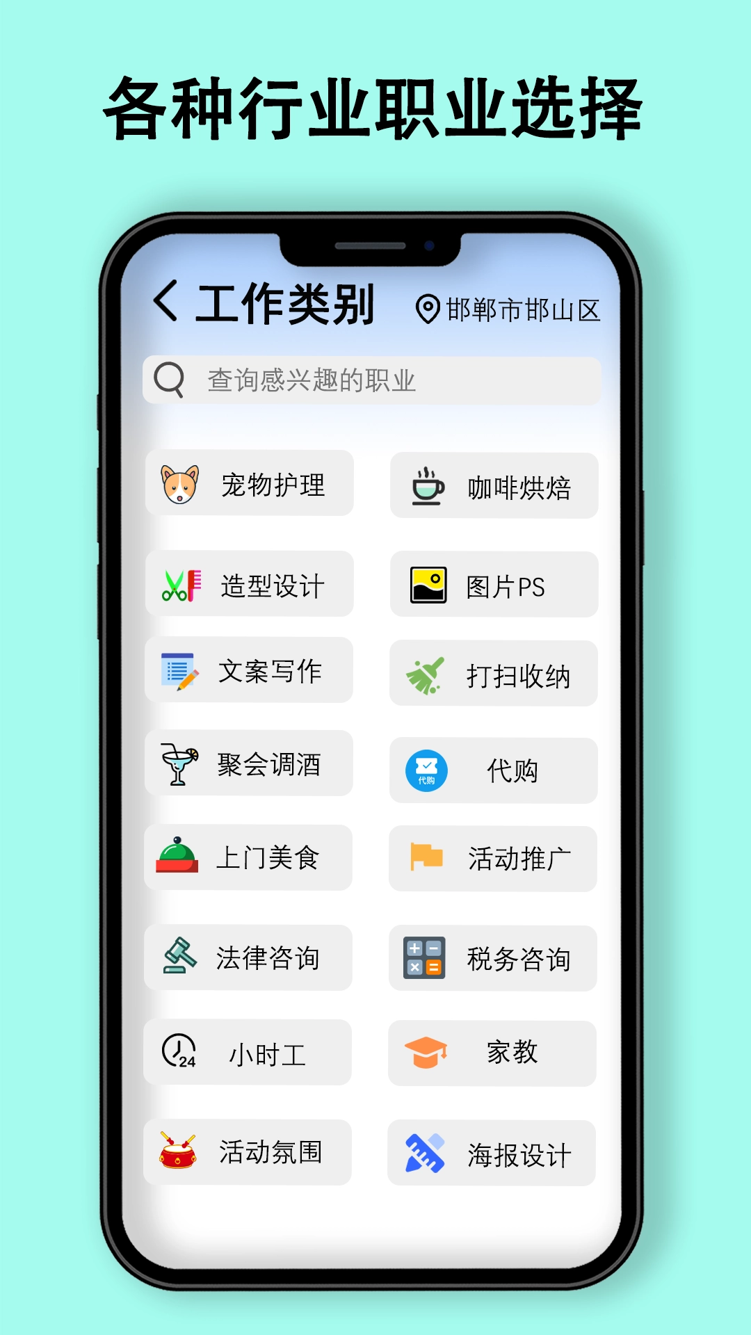 职有我创图1