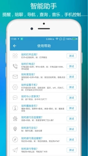 小奕语音助手手机最新版图1