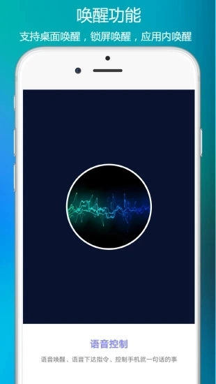 小奕语音助手手机最新版图2