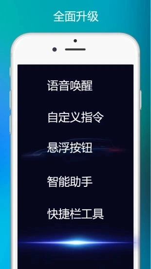 小奕语音助手手机最新版图3