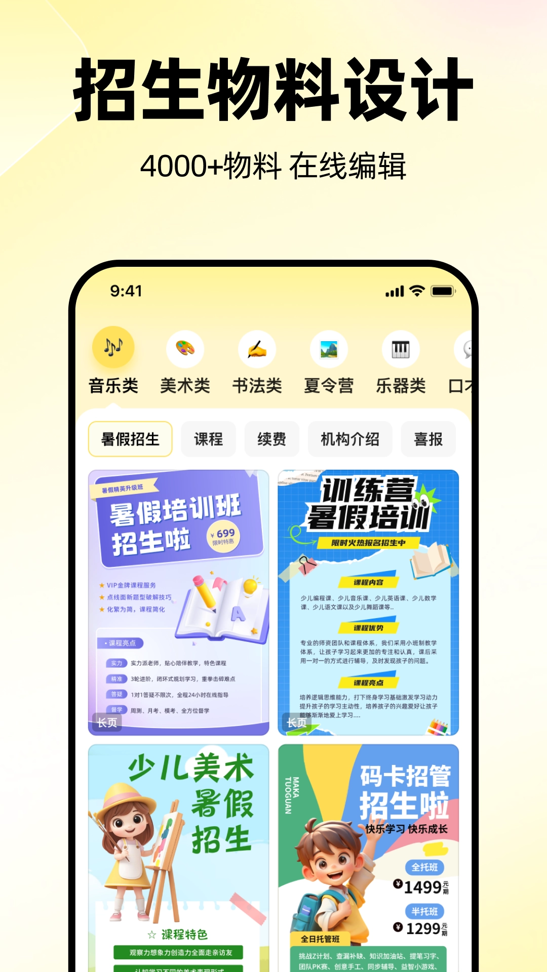 拼好课手机最新版