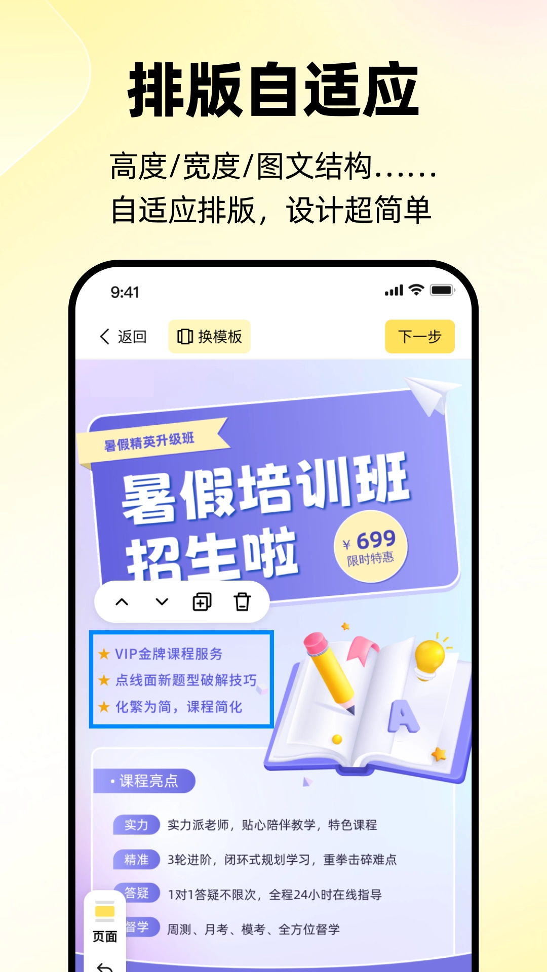 拼好课手机最新版