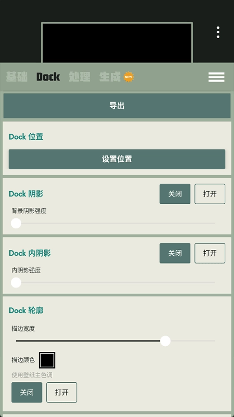 Dock壁纸